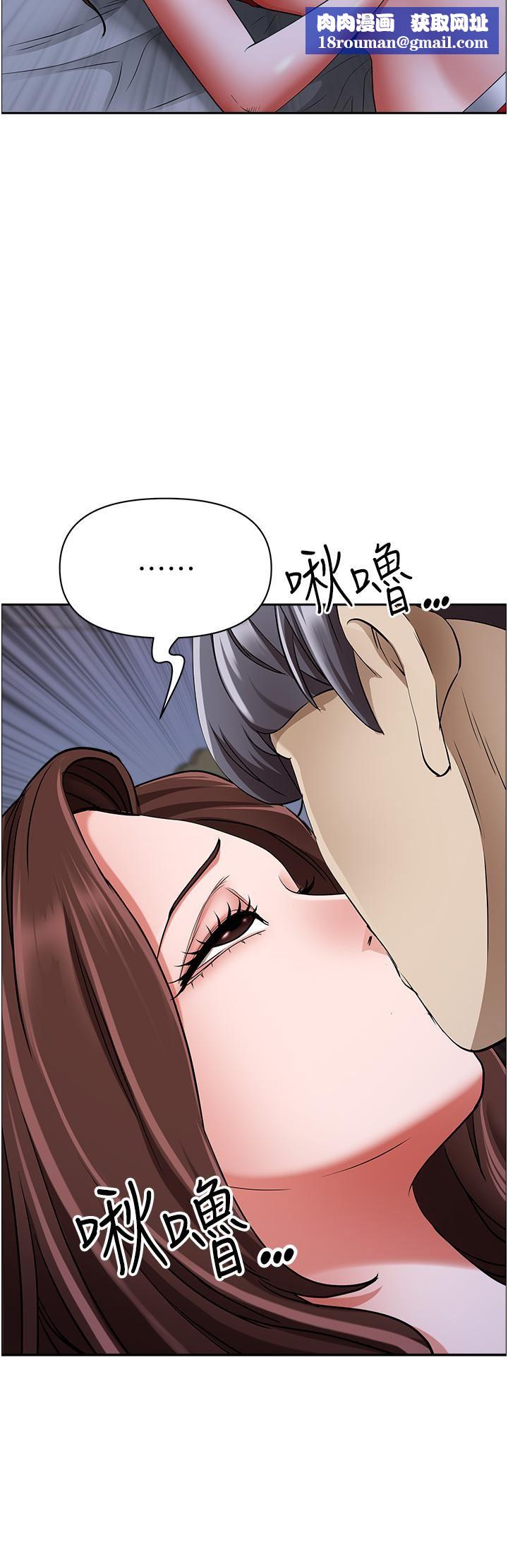 霸佔人妻第80話-怕被發現就小聲點