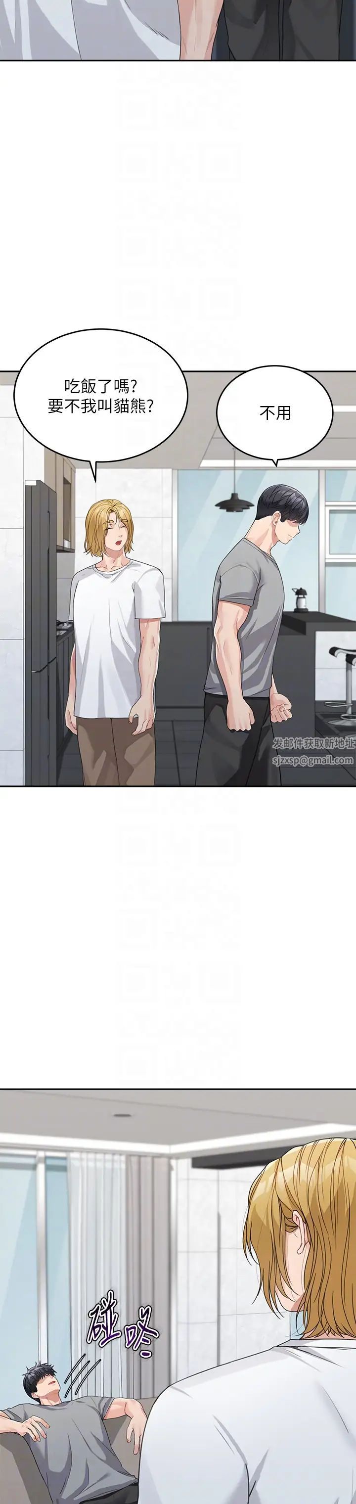 童颜继母第15话-跟我来场忘忧炮