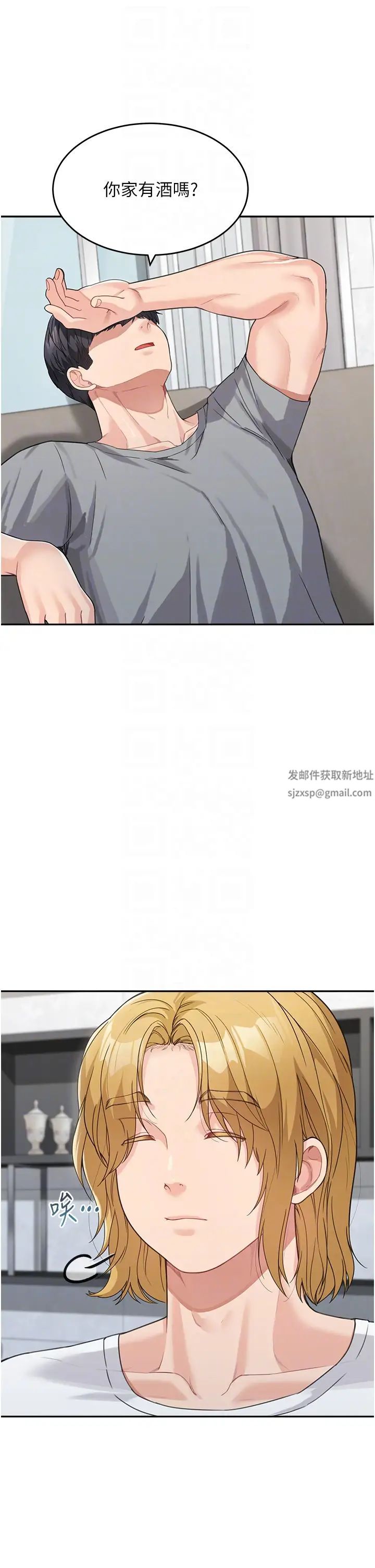 童颜继母第15话-跟我来场忘忧炮