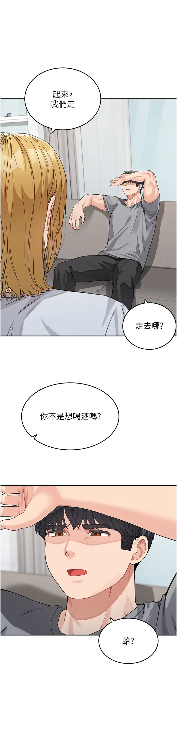 童颜继母第15话-跟我来场忘忧炮