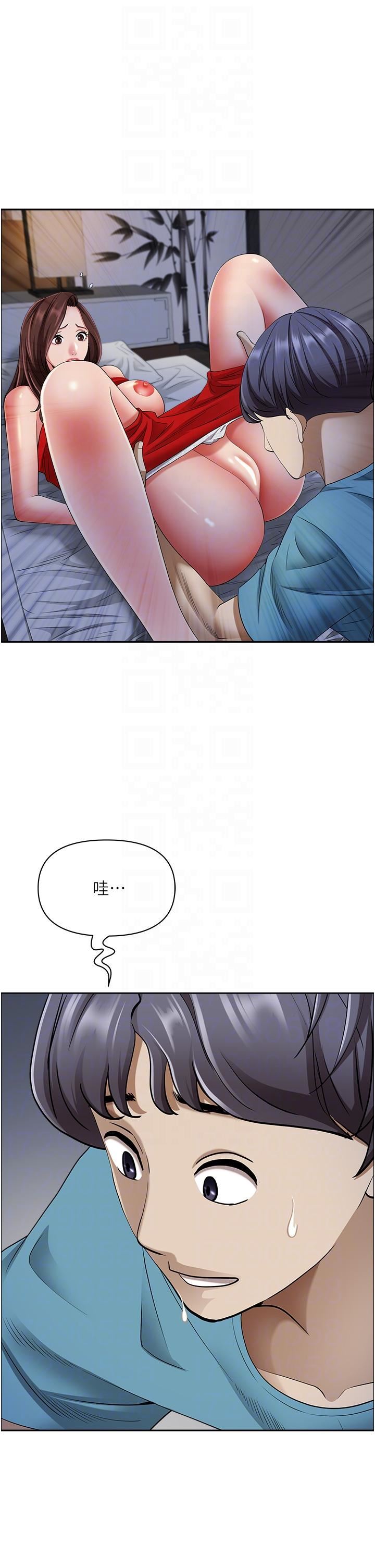 霸佔人妻第80話-怕被發現就小聲點