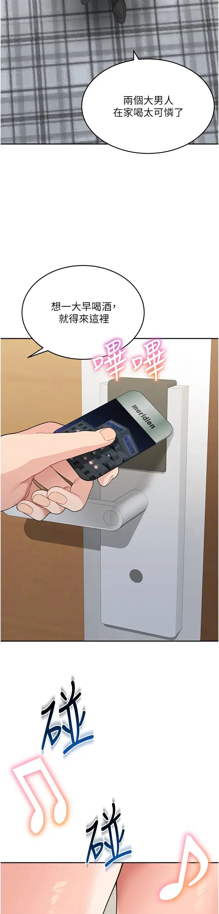 童颜继母第15话-跟我来场忘忧炮