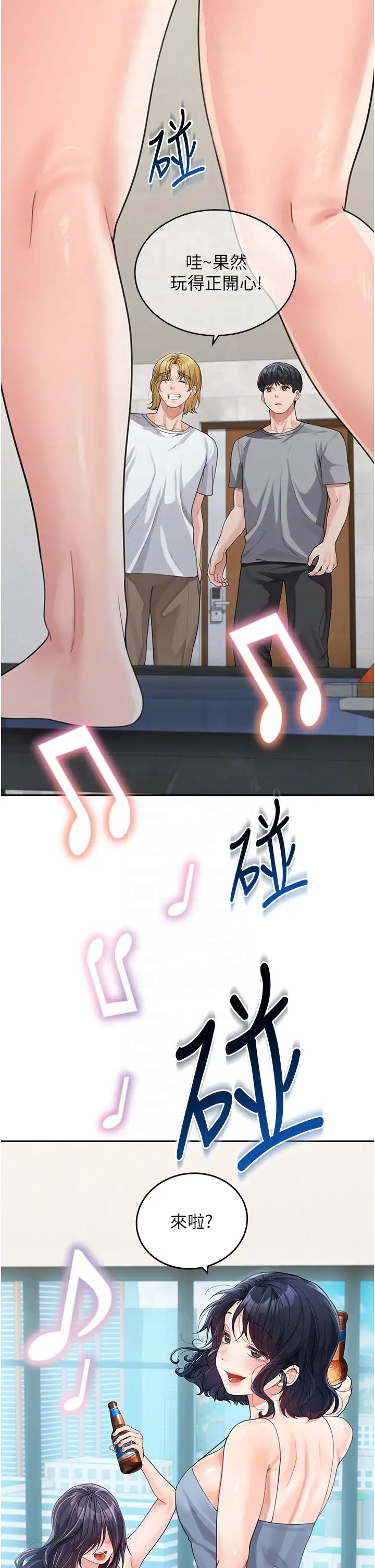 童颜继母第15话-跟我来场忘忧炮