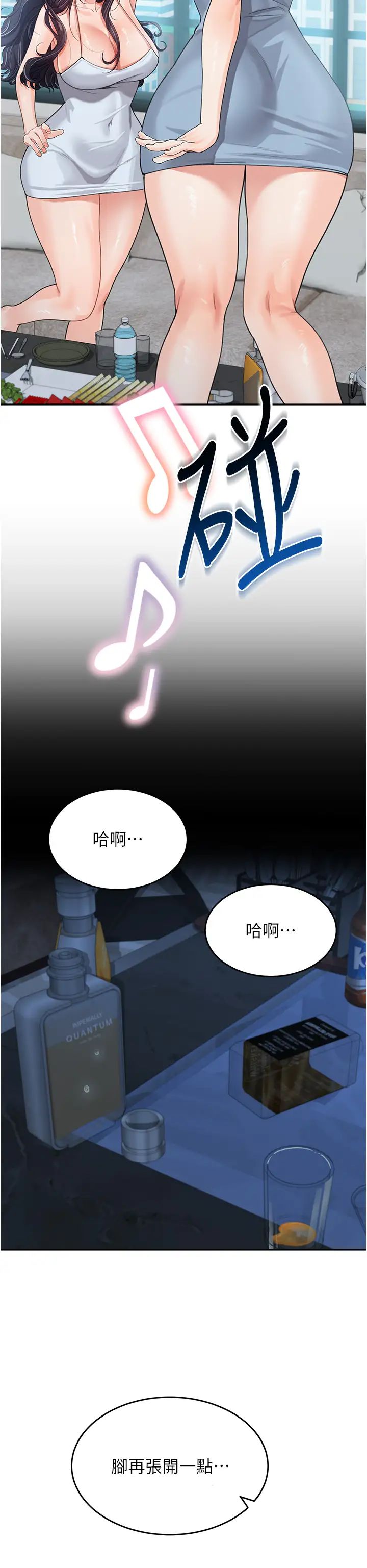 童颜继母第15话-跟我来场忘忧炮