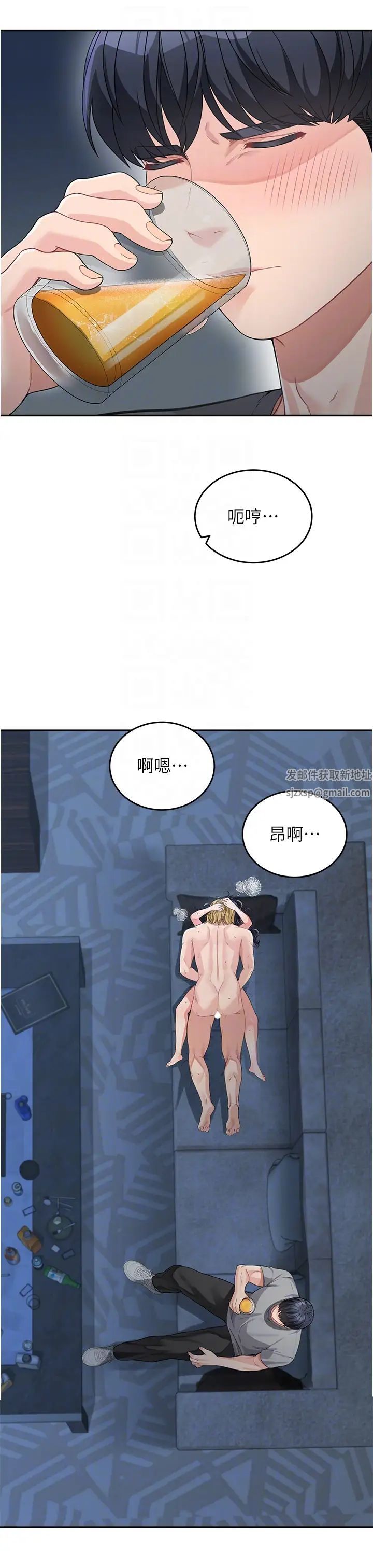 童颜继母第15话-跟我来场忘忧炮