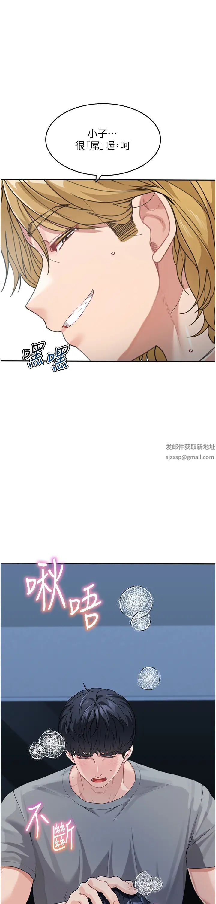 童颜继母第15话-跟我来场忘忧炮