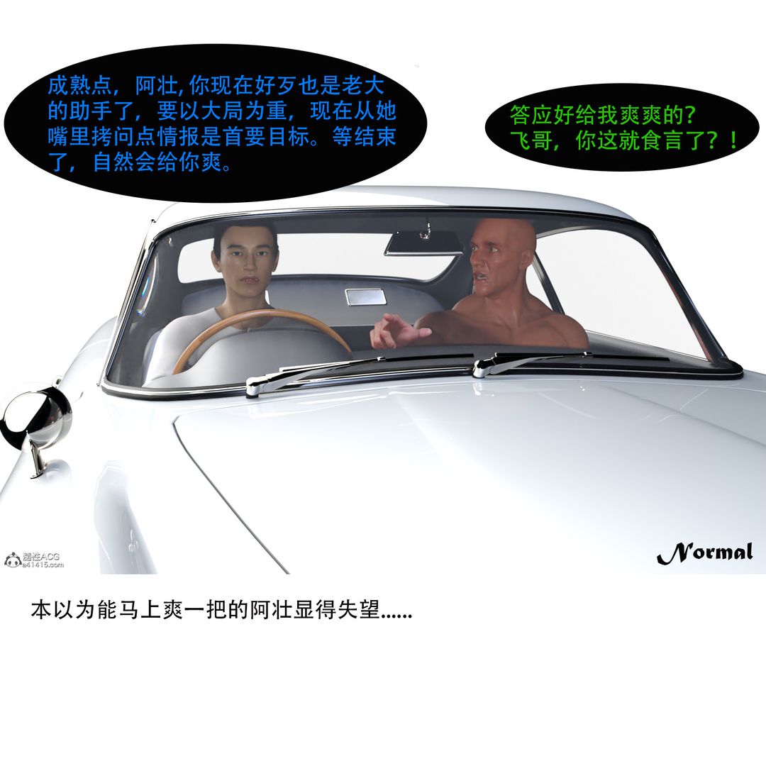 [3D]女警猎捕计划第02话-拷问