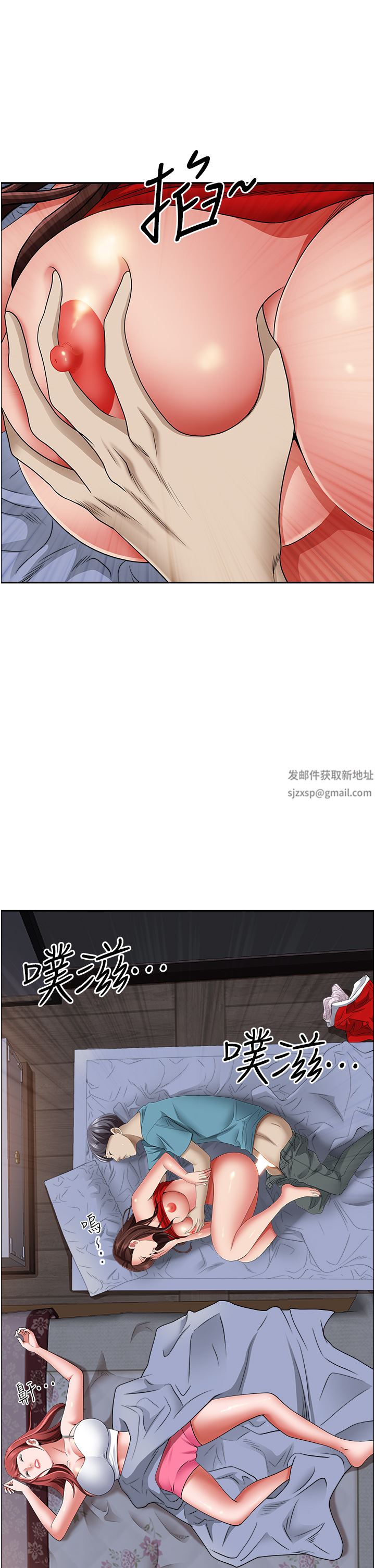 霸佔人妻第81話-在女兒身旁激戰