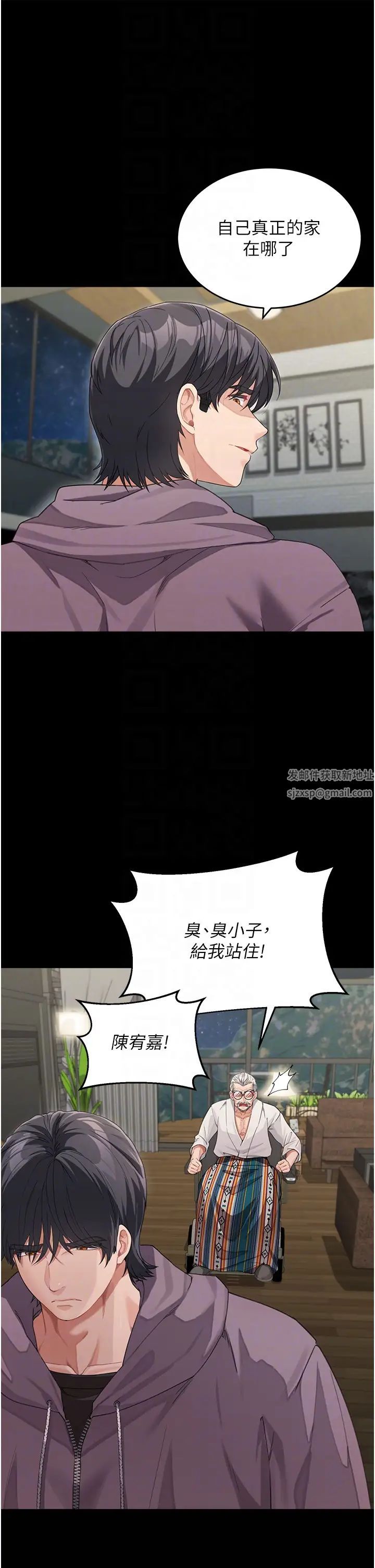 童顏繼母第16話-在沙發上四人行