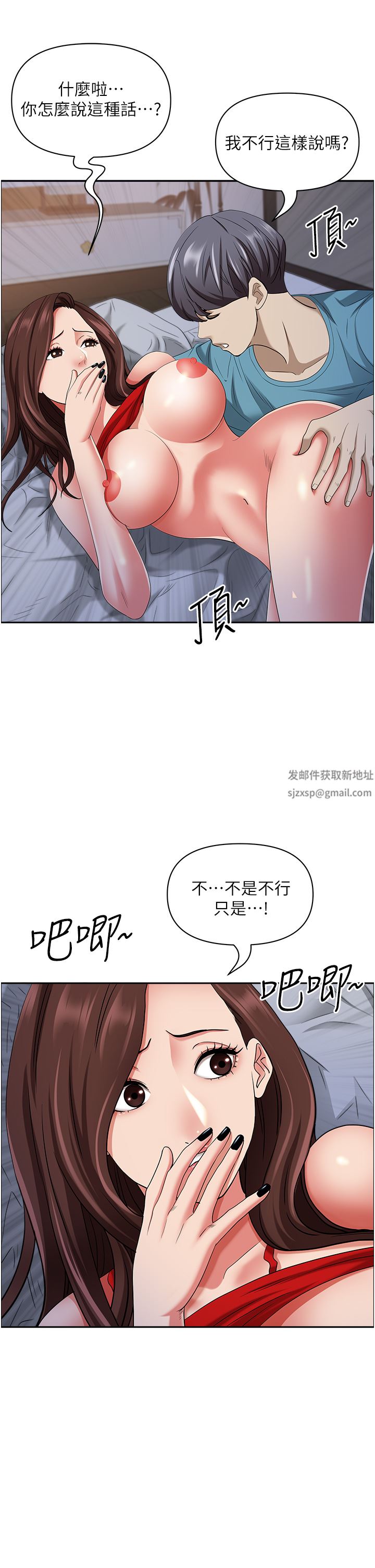 霸占人妻第81话-在女儿身旁激战