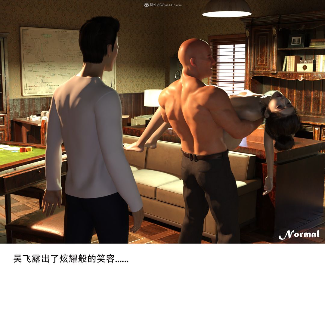 [3D]女警猎捕计划第02话-拷问