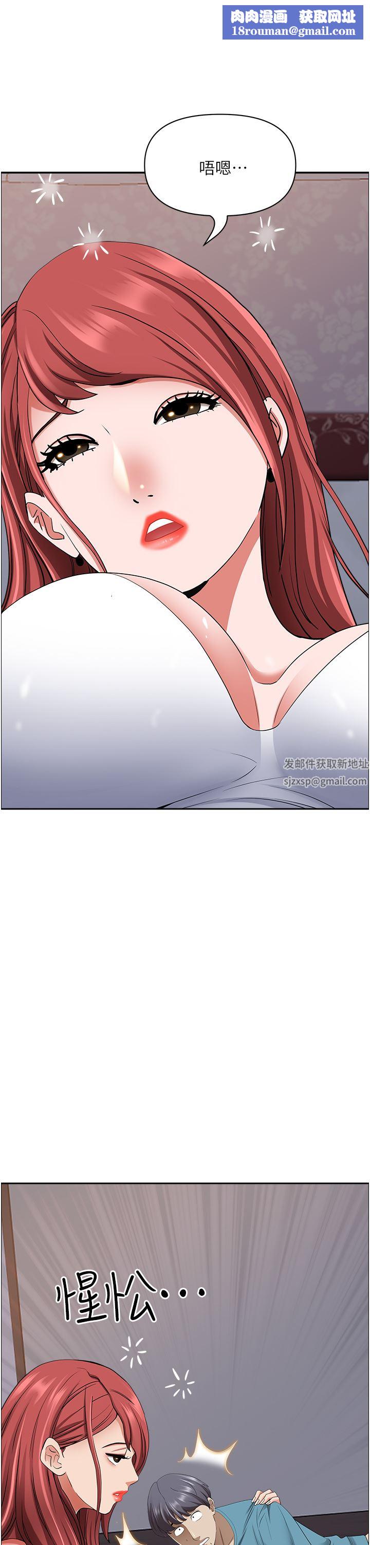 霸佔人妻第81話-在女兒身旁激戰