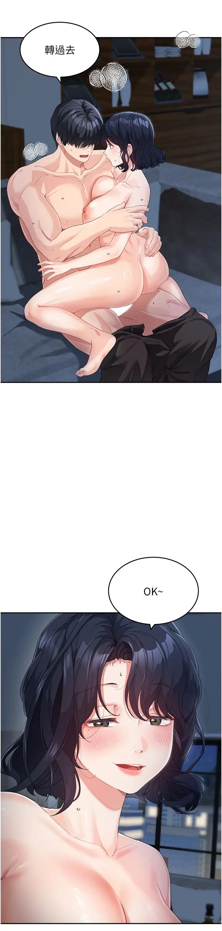 童颜继母第16话-在沙发上四人行