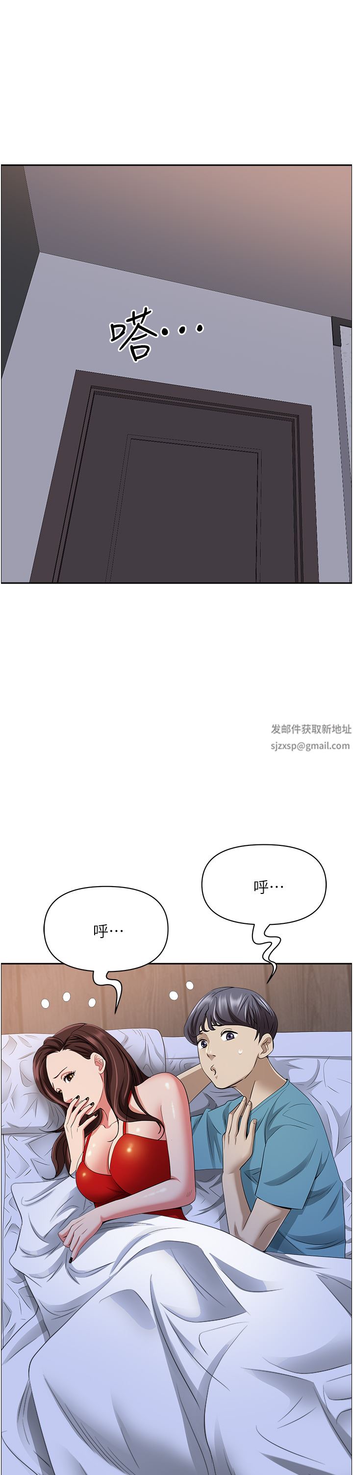 霸占人妻第81话-在女儿身旁激战