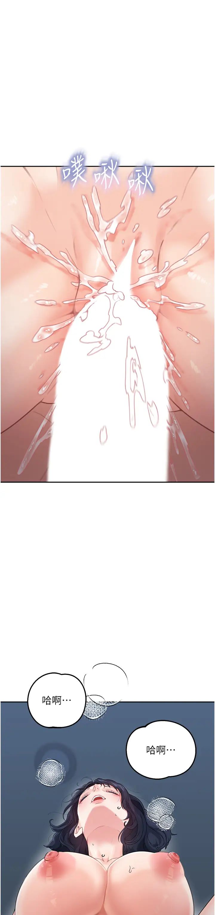 童颜继母第16话-在沙发上四人行