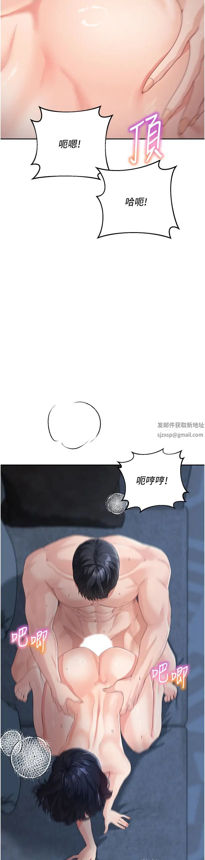 童顏繼母第17話-無法抗拒的求歡