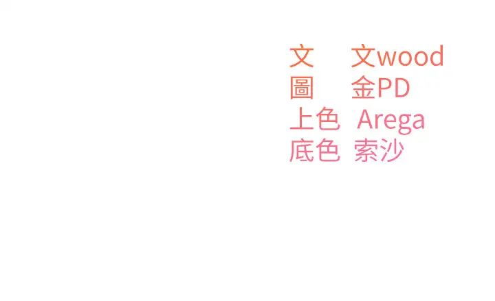 童颜继母第17话-无法抗拒的求欢