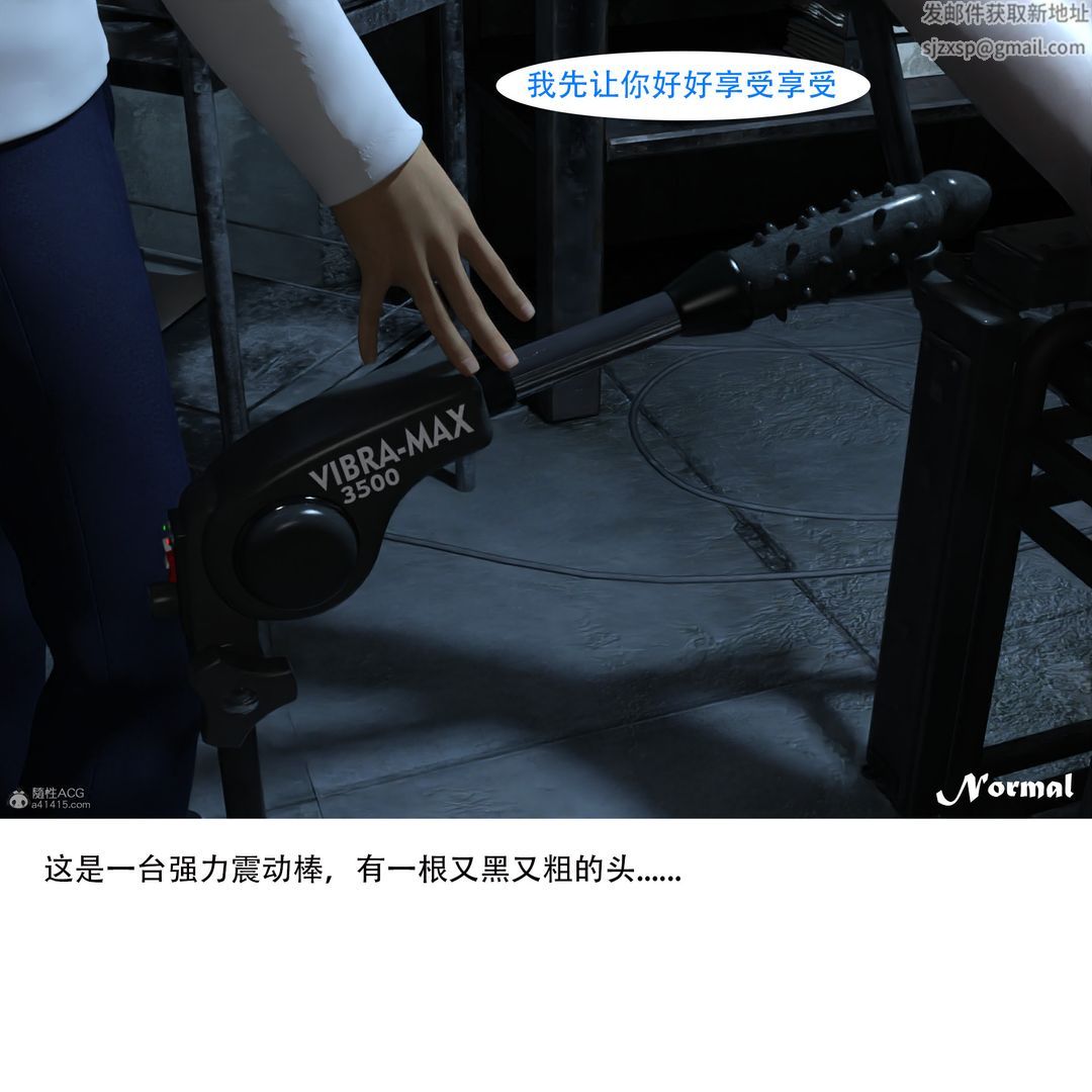 [3D]女警獵捕計劃第02話-拷问