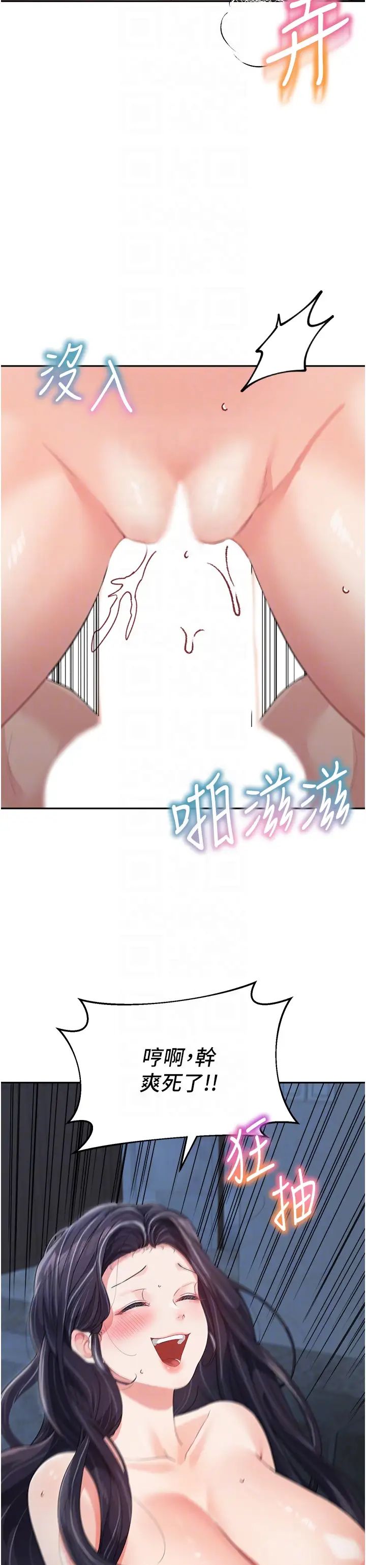 童颜继母第17话-无法抗拒的求欢