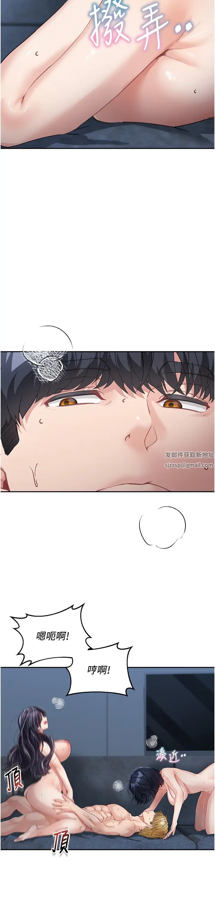 童颜继母第17话-无法抗拒的求欢