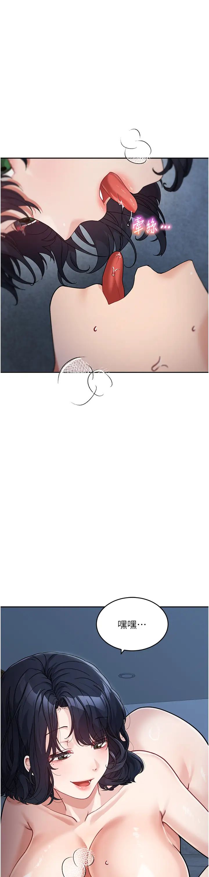 童颜继母第17话-无法抗拒的求欢