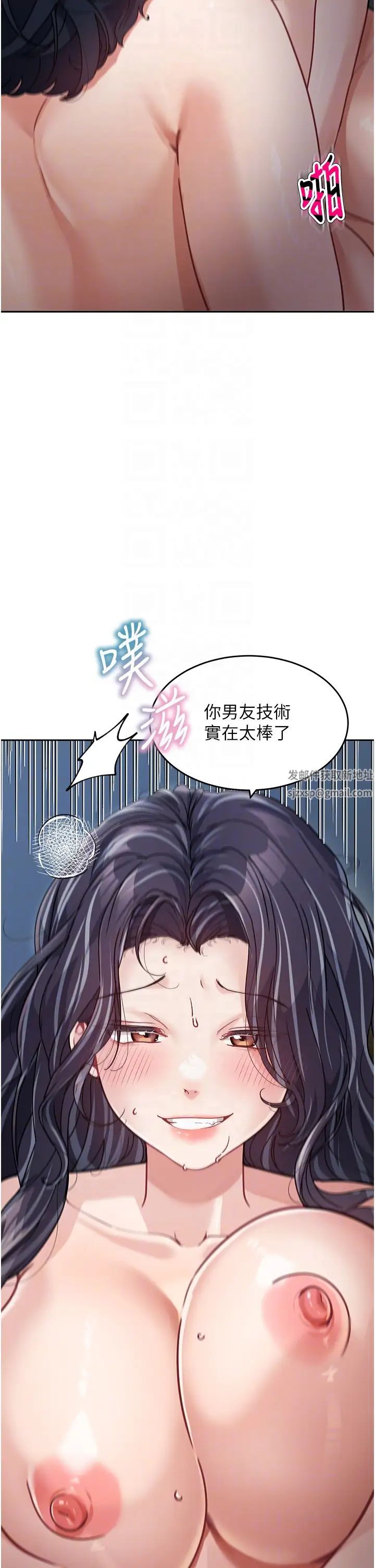 童顏繼母第17話-無法抗拒的求歡