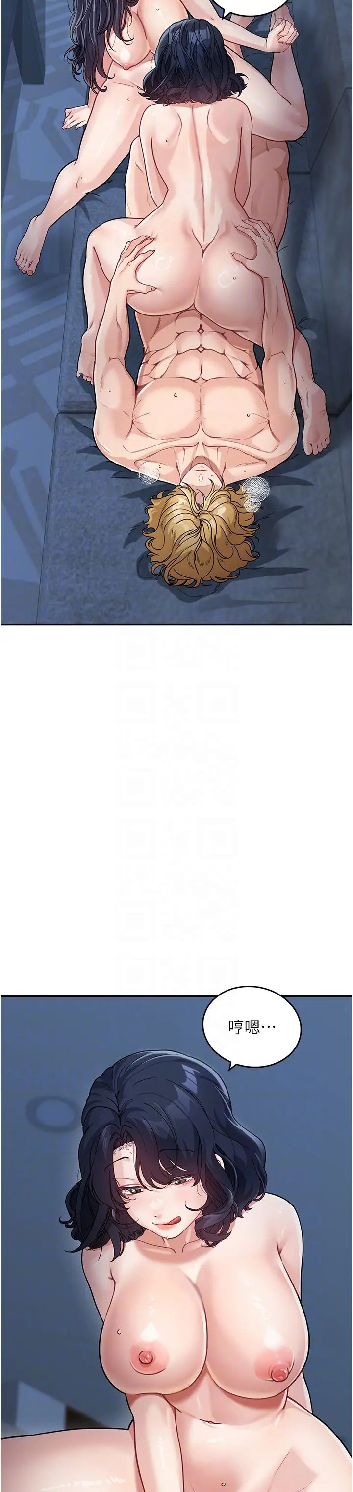 童颜继母第17话-无法抗拒的求欢