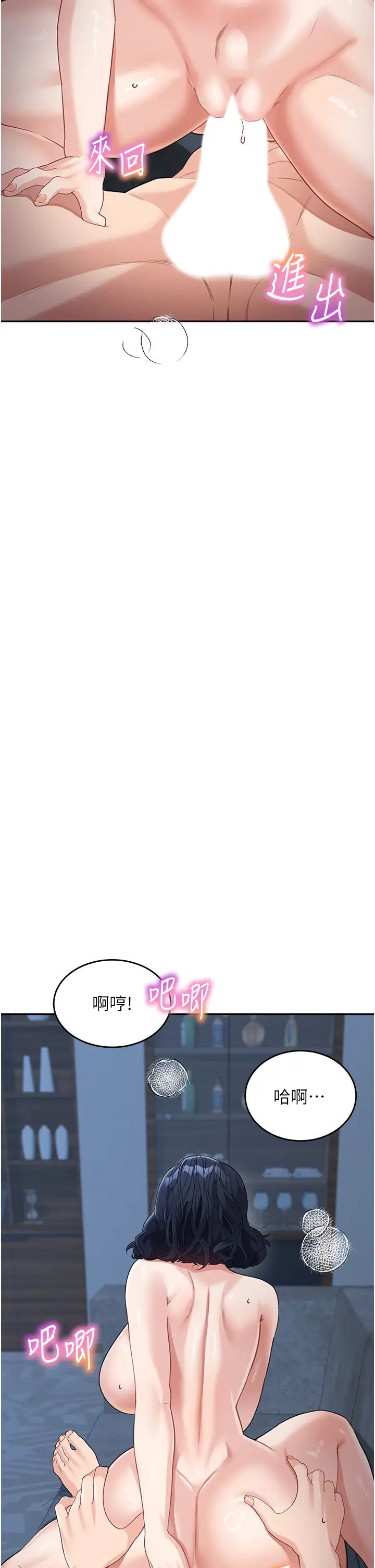 童顏繼母第17話-無法抗拒的求歡