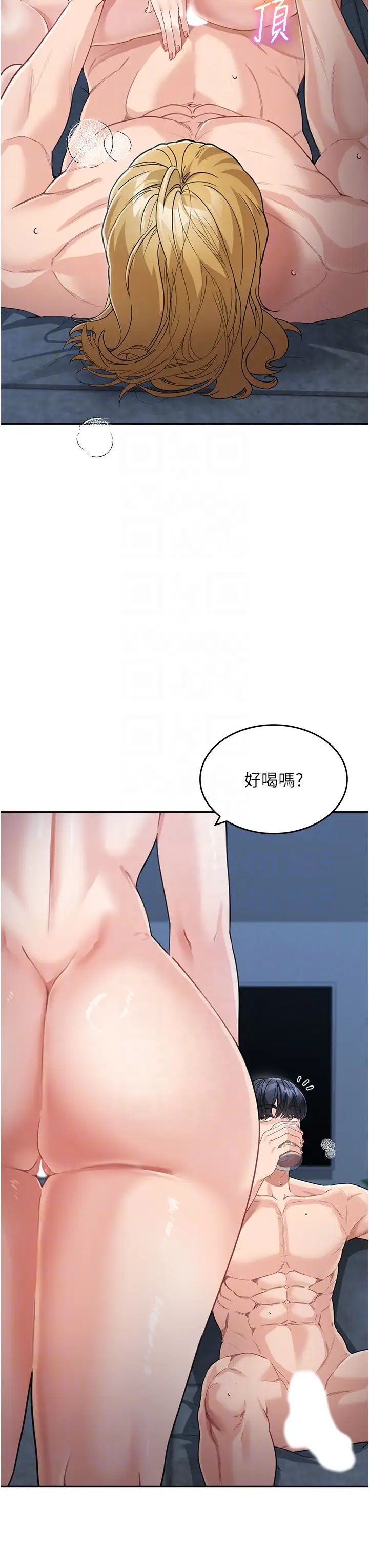 童颜继母第17话-无法抗拒的求欢