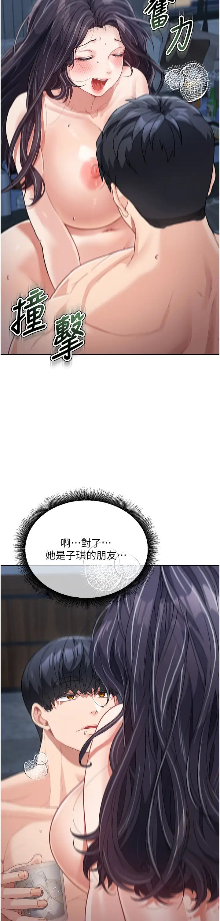 童颜继母第17话-无法抗拒的求欢