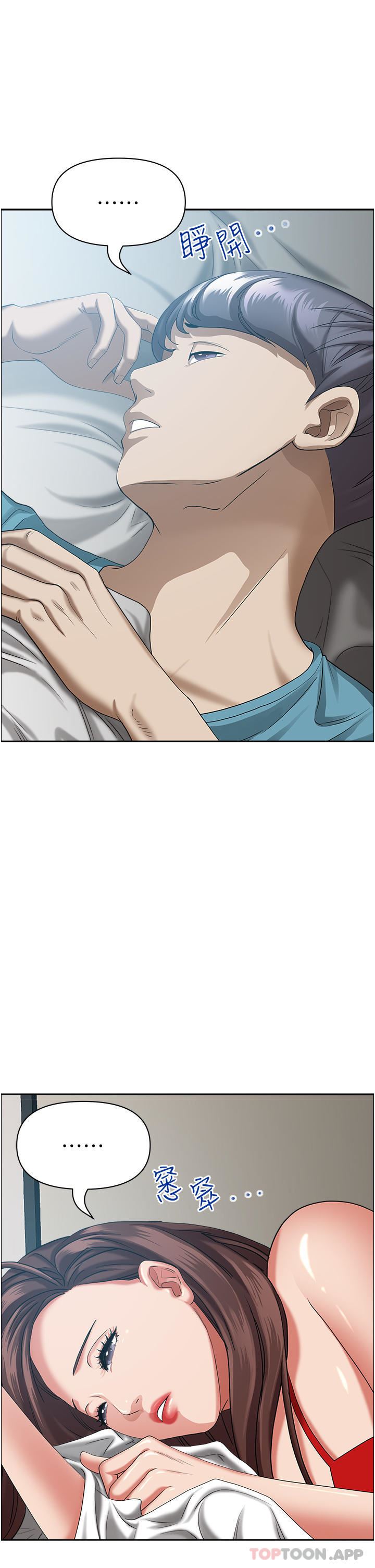 霸佔人妻第83話-每做一次，就越上癮