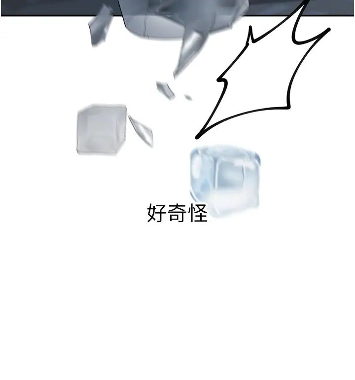 童顏繼母第17話-無法抗拒的求歡