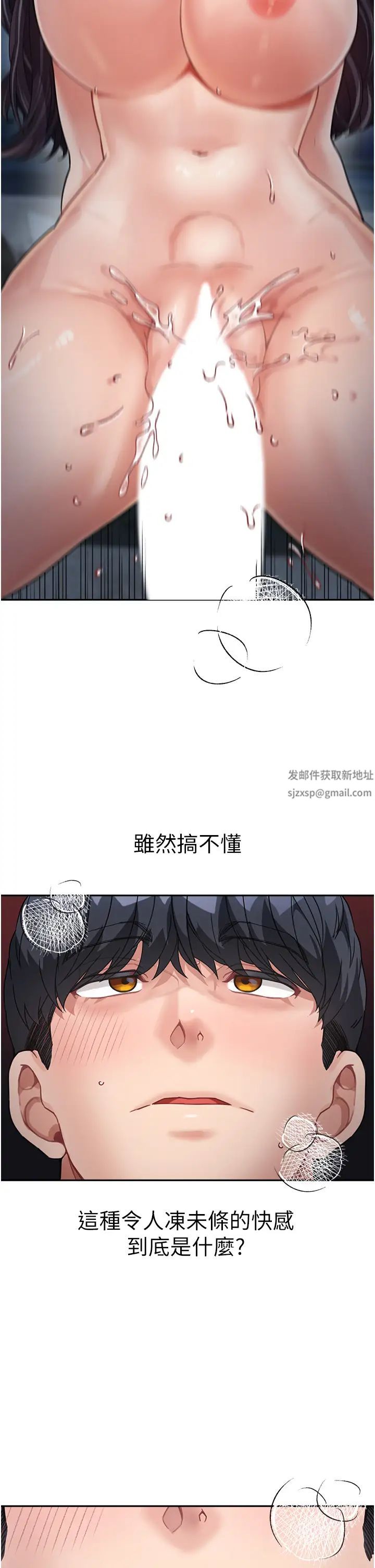 童颜继母第18话-自慰意淫的对象