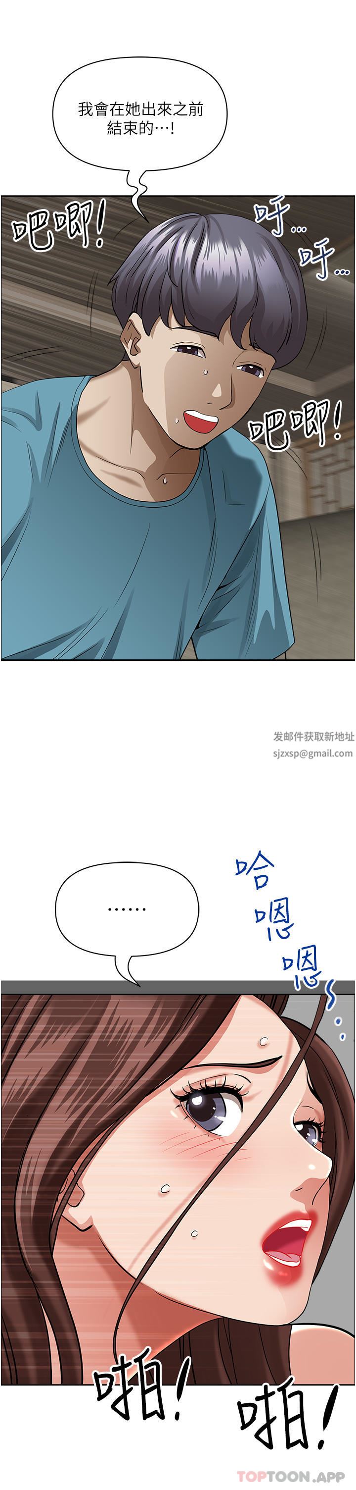 霸占人妻第83话-每做一次,就越上瘾