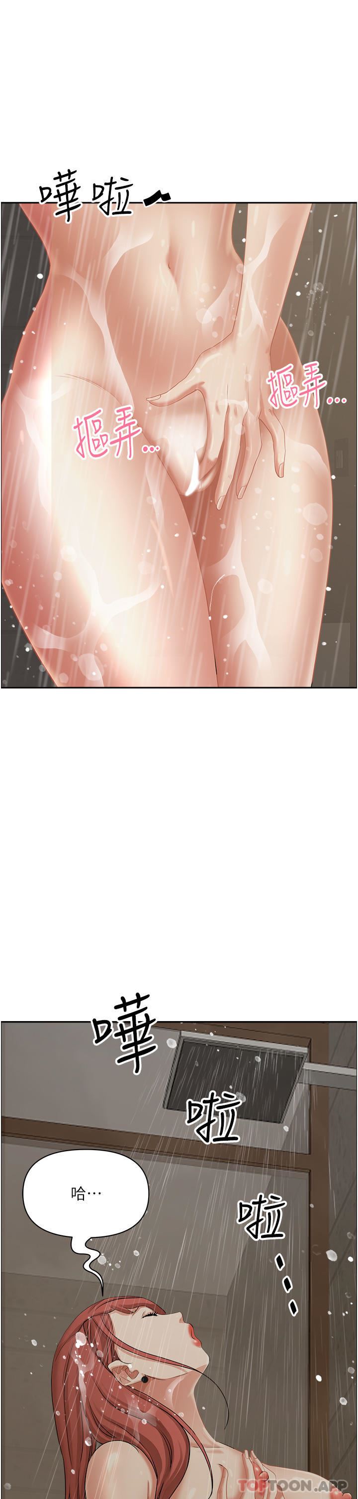 霸占人妻第83话-每做一次,就越上瘾