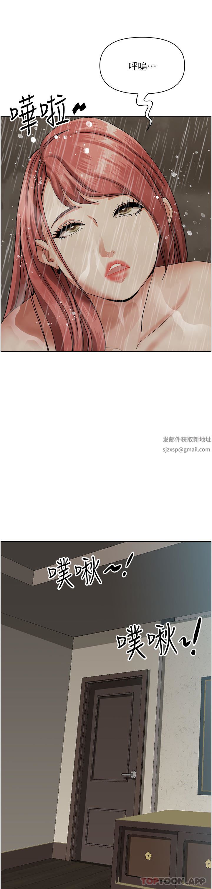 霸占人妻第83话-每做一次,就越上瘾