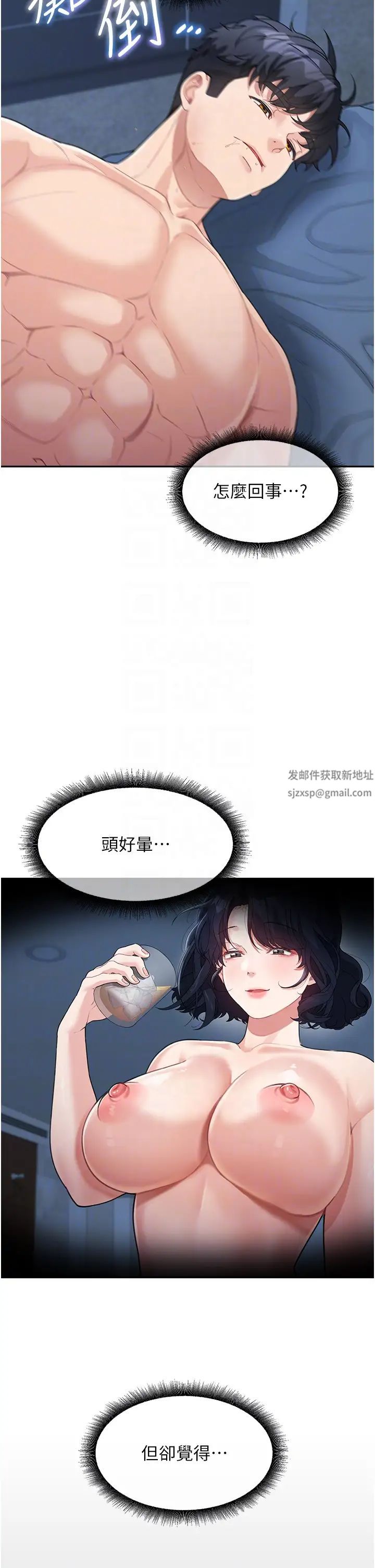 童颜继母第18话-自慰意淫的对象