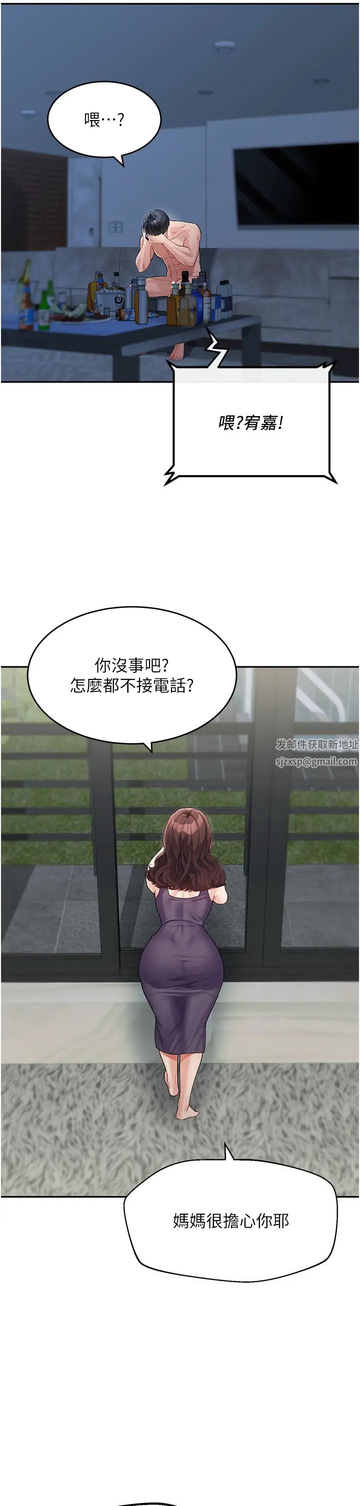 童颜继母第18话-自慰意淫的对象