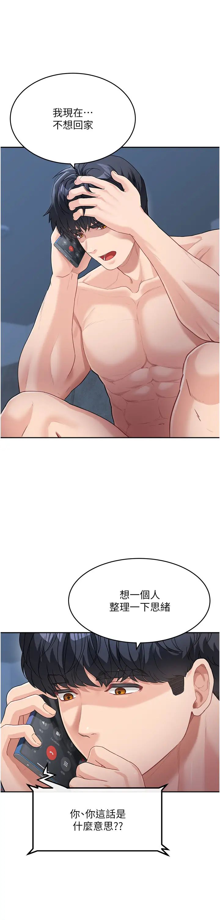 童颜继母第18话-自慰意淫的对象