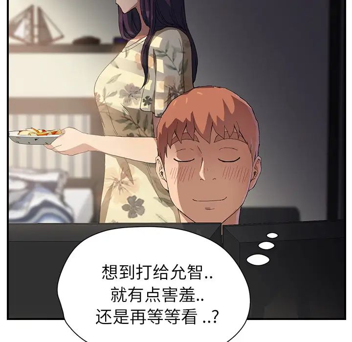 继母第9话