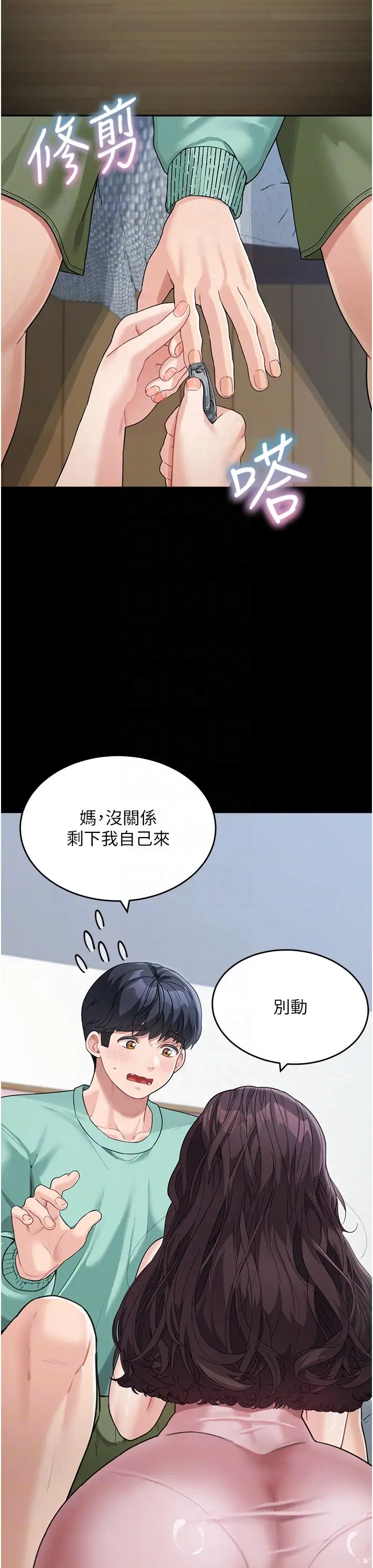 童颜继母第18话-自慰意淫的对象