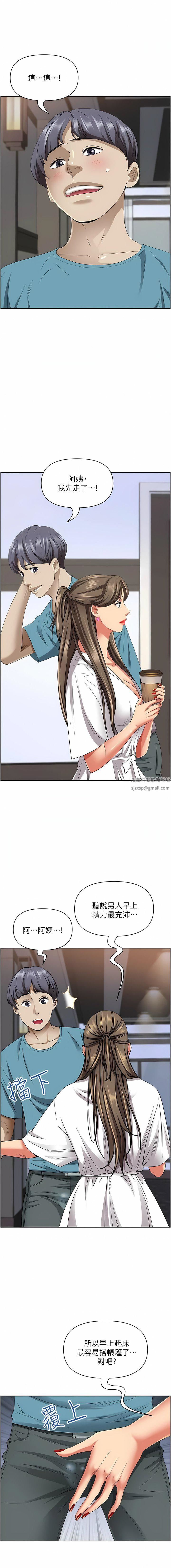 霸佔人妻第84話-想知道美英的祕密嗎?