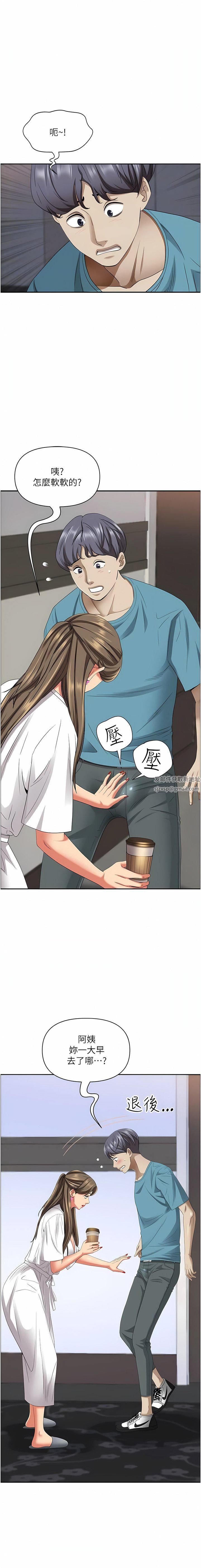 霸占人妻第84话-想知道美英的秘密吗?