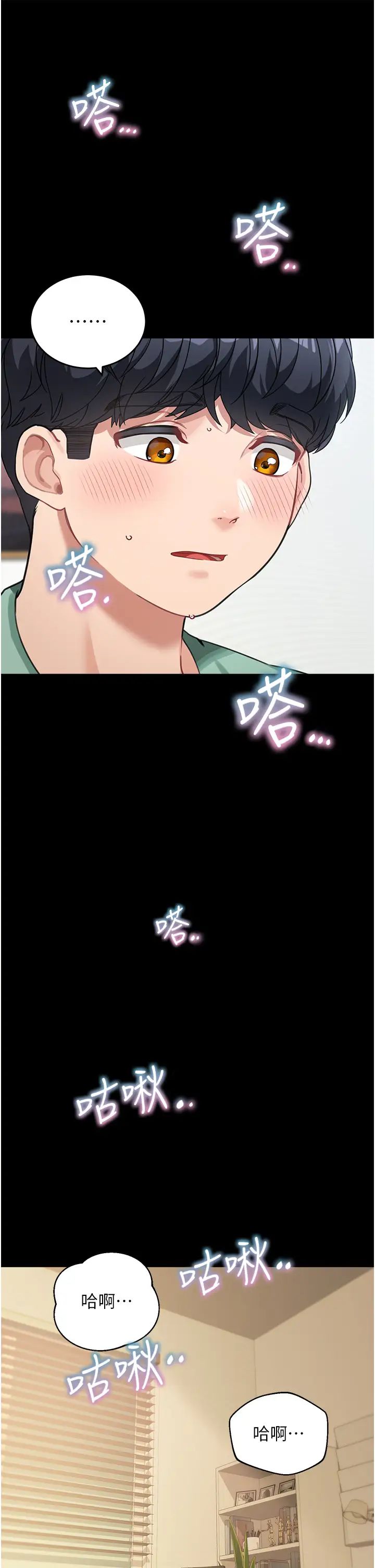 童颜继母第18话-自慰意淫的对象