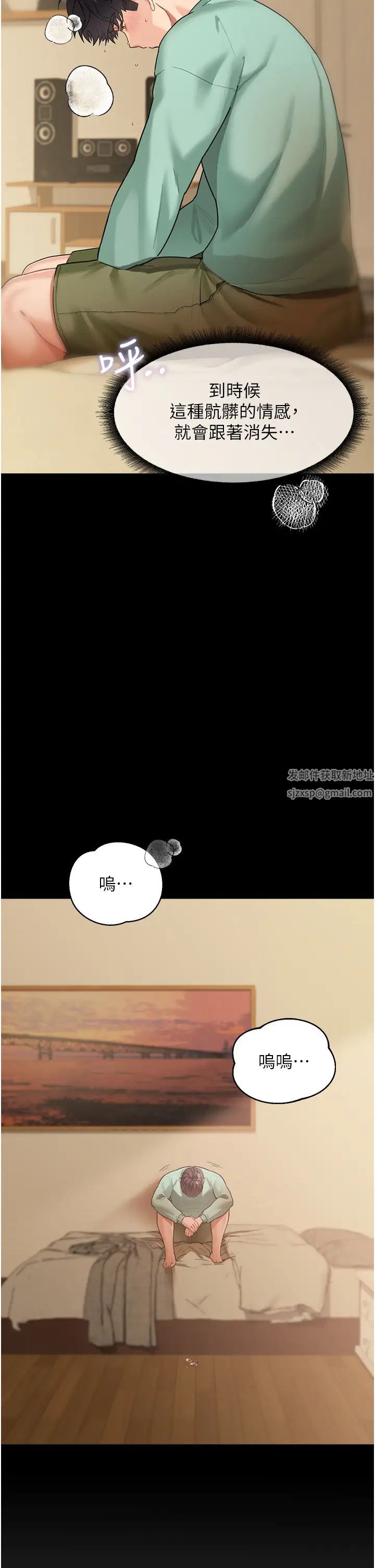 童颜继母第18话-自慰意淫的对象