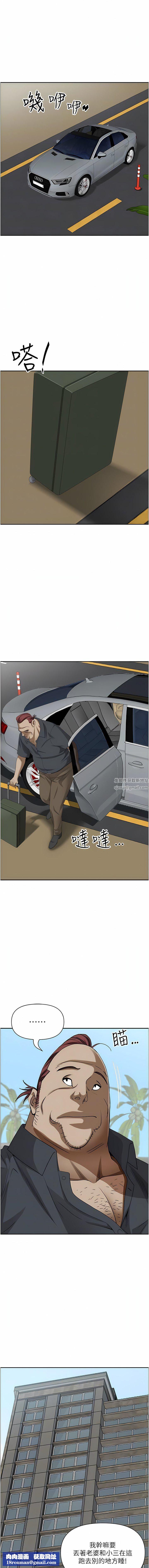 霸占人妻第84话-想知道美英的秘密吗?