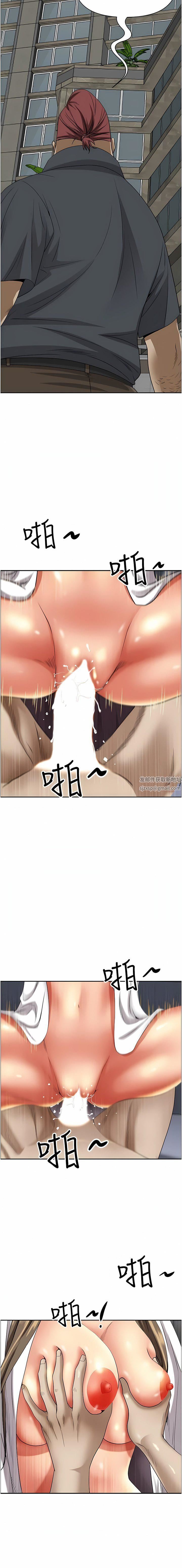 霸占人妻第84话-想知道美英的秘密吗?