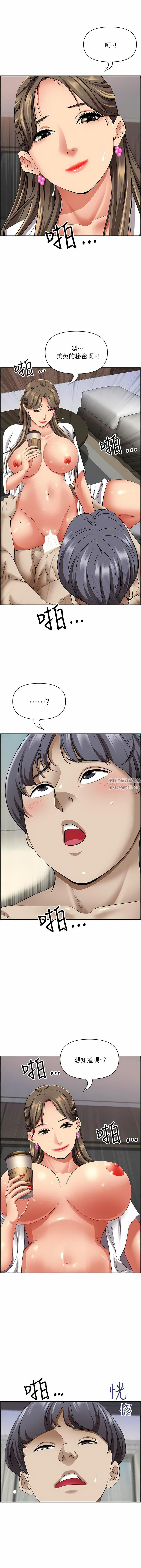 霸占人妻第84话-想知道美英的秘密吗?