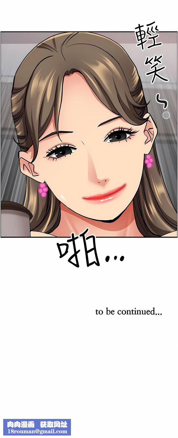 霸占人妻第84话-想知道美英的秘密吗?