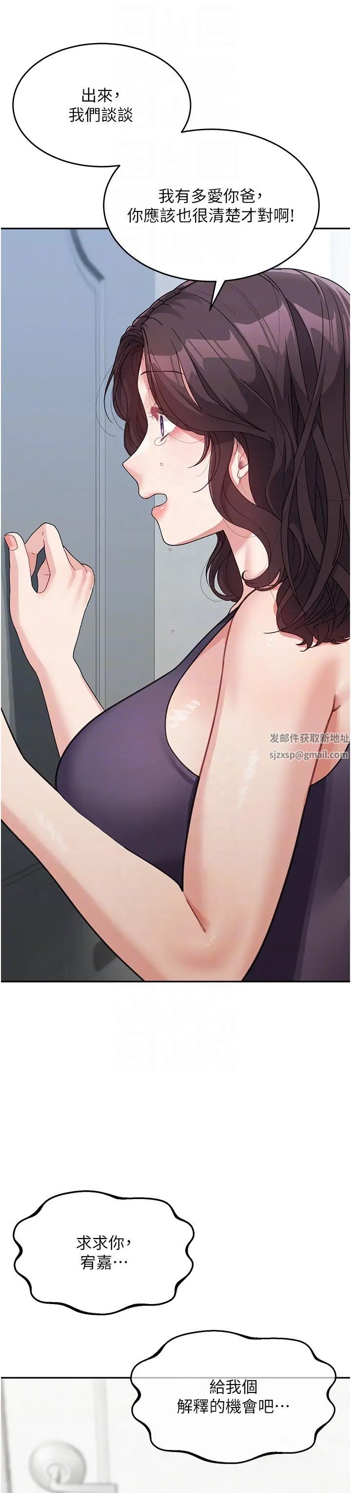 童顏繼母第19話-可以抱抱我嗎?